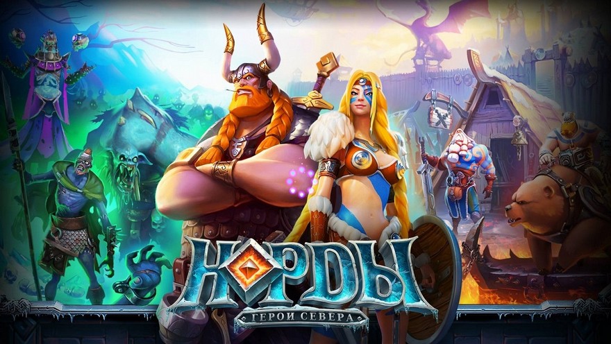обзор игры Норды: Герои севера