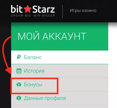 Бонусы в казино Bitstarz