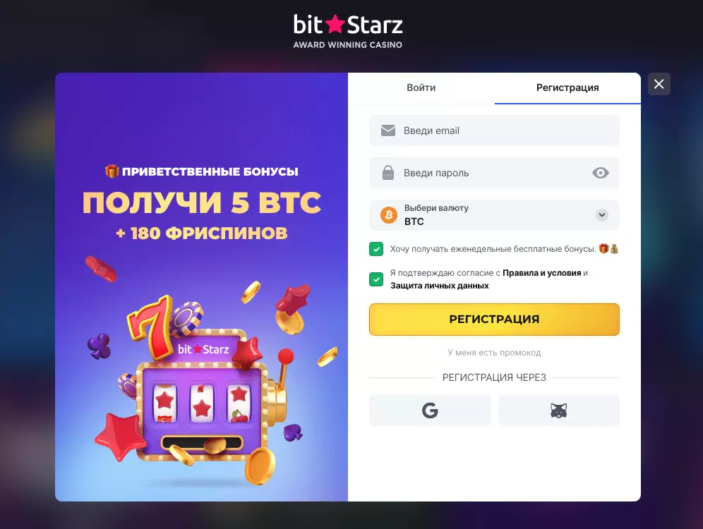 Как зарегистрироваться