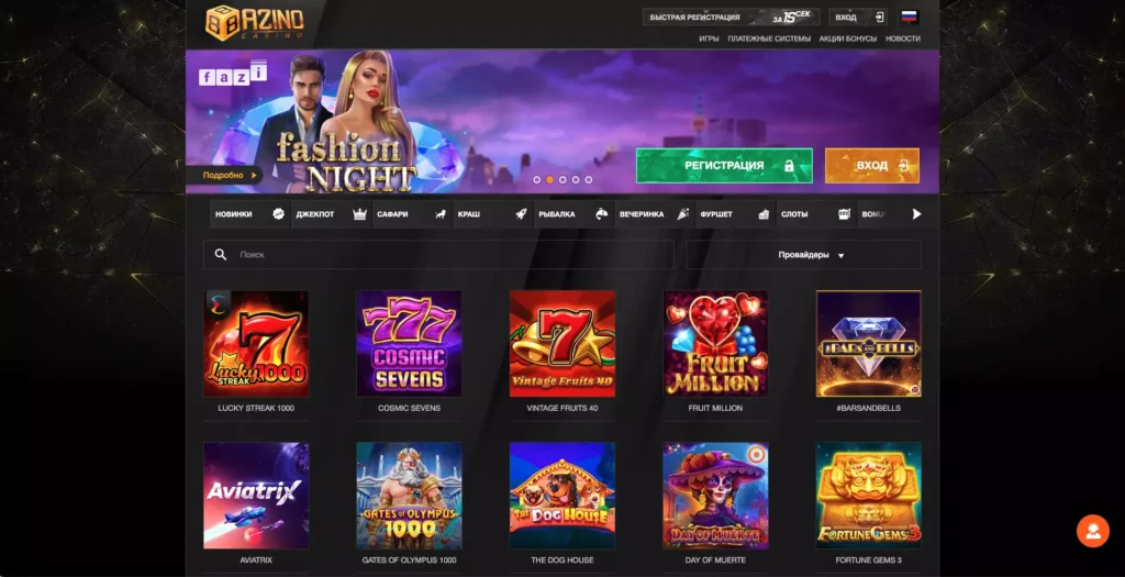 Azino888 сайт игорной платформы