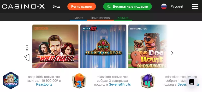 Мобильное казино и приложение