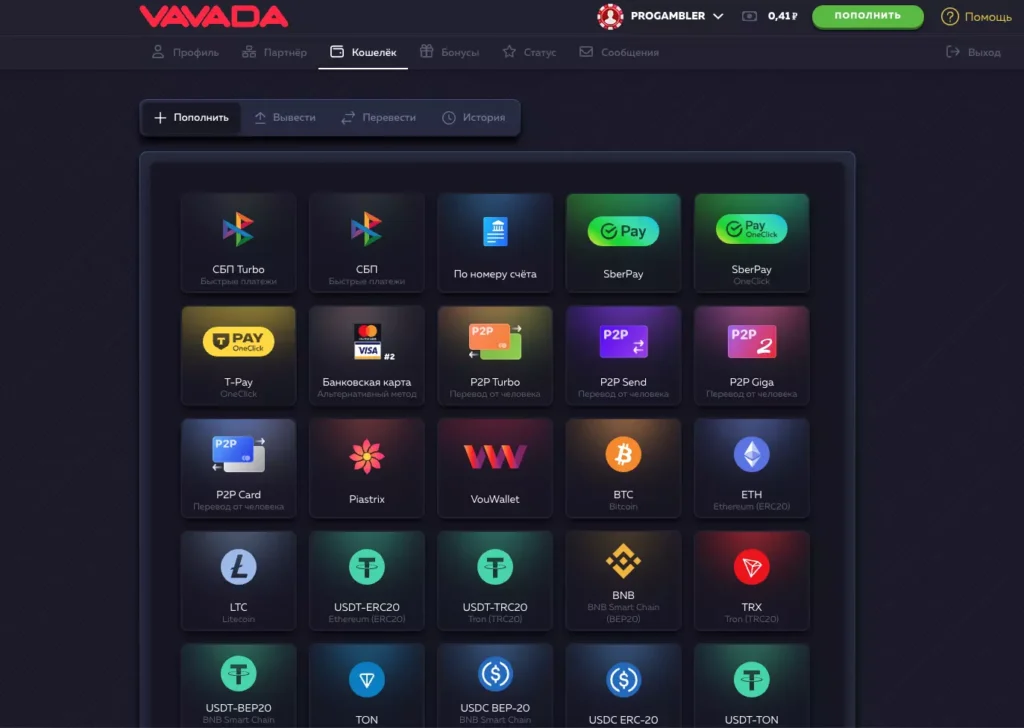 Методы пополнения и вывод денег