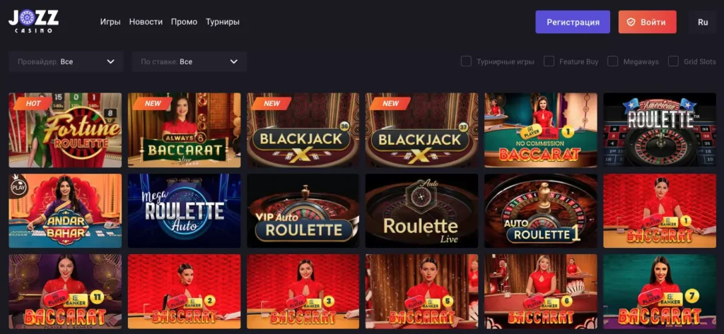 Лайв казино