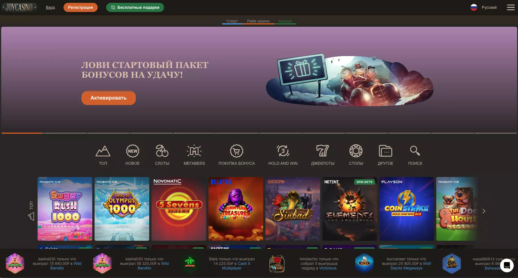 Официальный сайт Joycasino