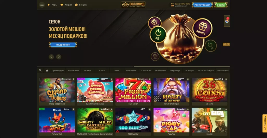 Bollywood Casino официальный сайт