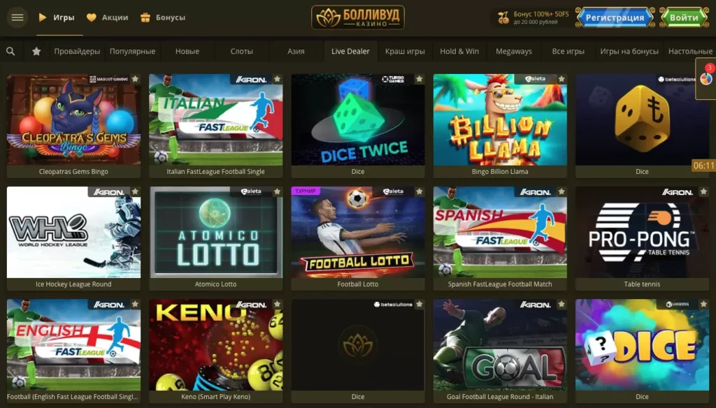 Лайв-казино Болливуд