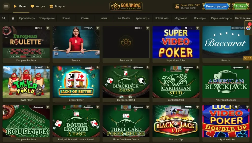 Настольные игры