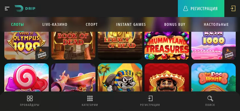 DRIP Casino мобильная версия и приложение