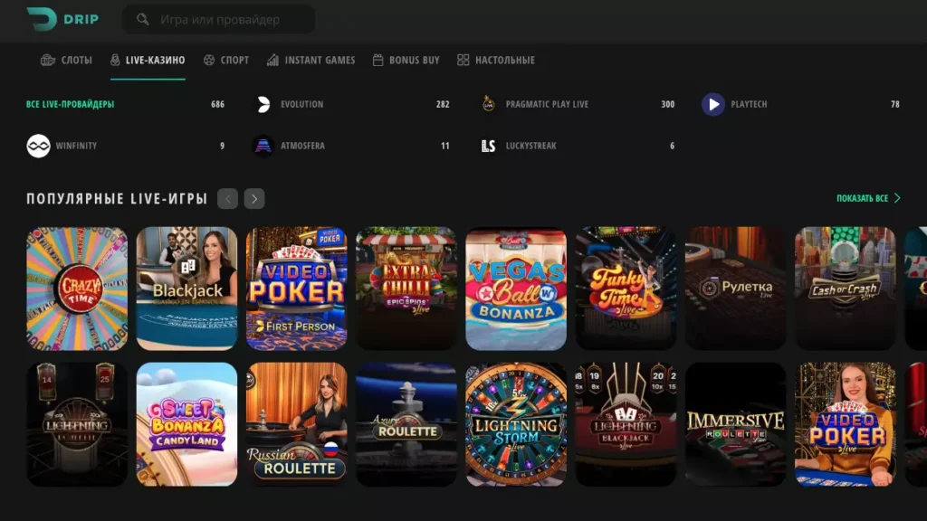 Игры с живым дилером