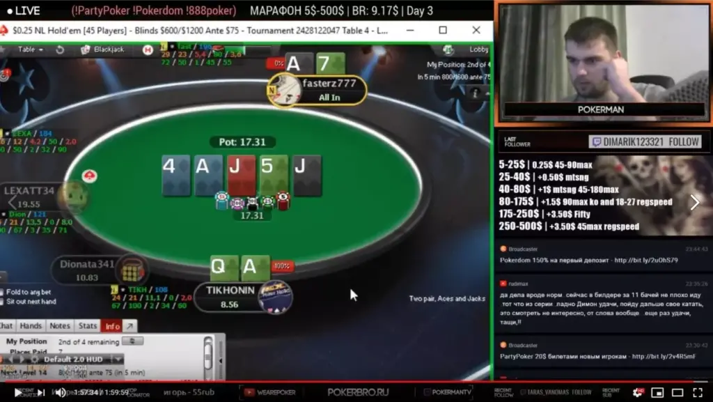 Стрим онлайн покера