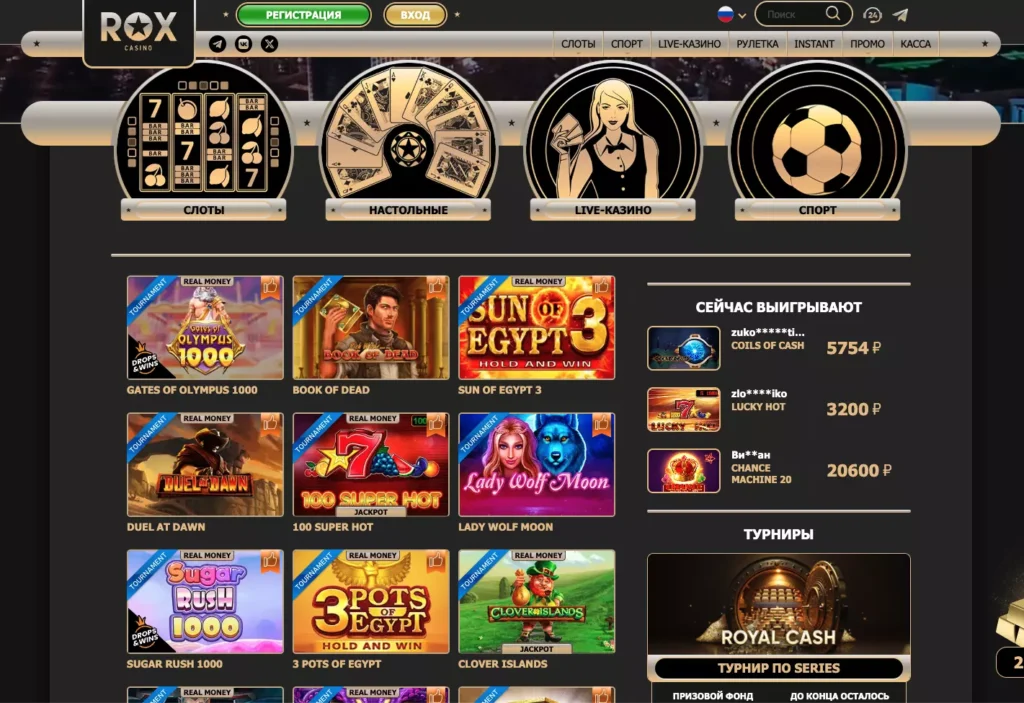 Казино-игры на сайте ROX