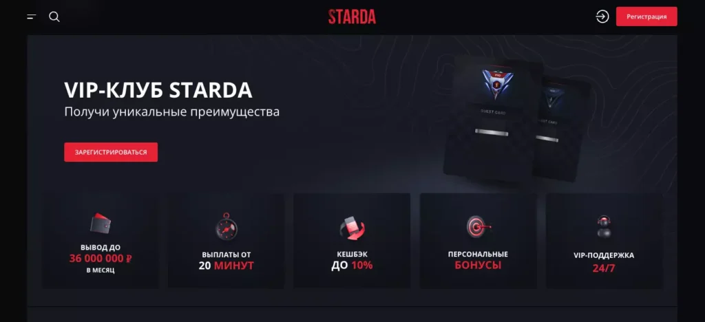 Кэшбэк и vip-уровни