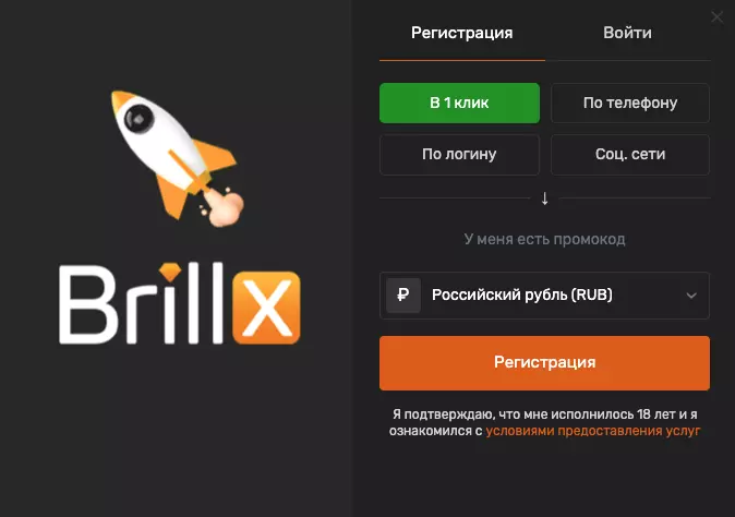 Регистрация с бонусом