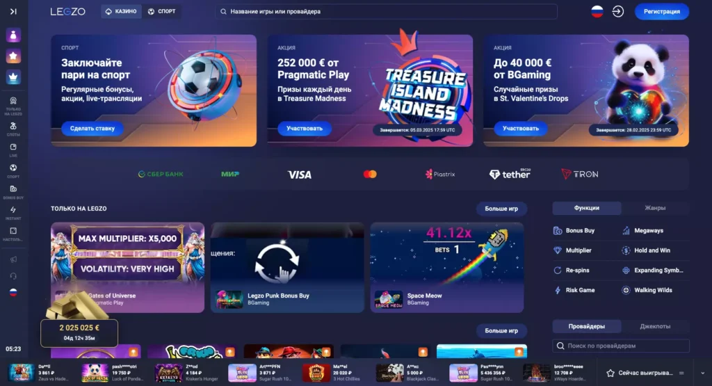 Legzo Casino сайт и зеркало