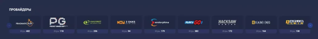 Провайдеры Легзо казино